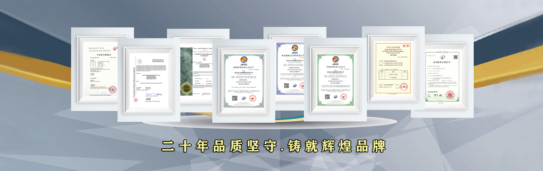 資質(zhì)榮譽 